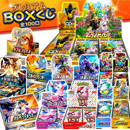 新品未開封 7弾 ポケモンカード BOXプレミアムくじ 全100口 未