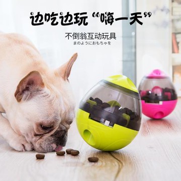 寵物益智漏食不倒翁球 可填充狗糧零食難度可調 狗狗慢食訓練玩具