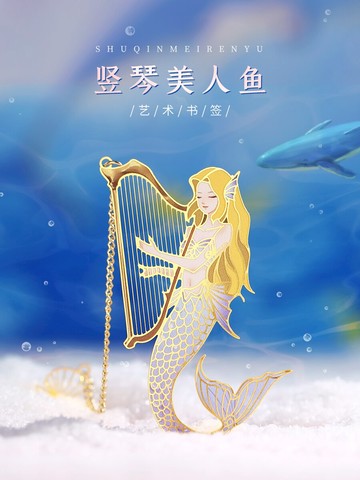 故宮精致精美文創產品兒童學生用考研紀念品金屬古典中國風美人魚書簽實用小禮品禮物創意圣誕節定制刻字批發