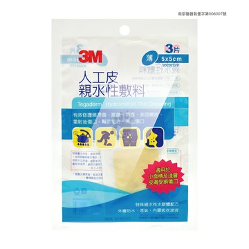 【3M】人工皮親水性敷料 (滅菌) 90026TPP 薄 5x5cm (3片/包)【庫瑪生活藥妝】