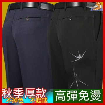 🔥爸爸褲子 中老年男士男褲褲子 直筒褲 長褲男 工作褲男 西裝褲男 西褲  夏季長褲 高腰褲 休閒褲褲子男秋季厚款男士