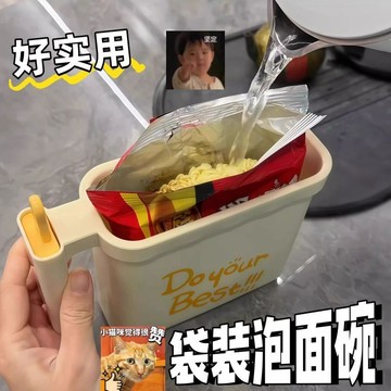 ✨新款特惠✨【一塊薅羊毛】袋裝泡麪碗廚房免洗多功能便攜旅行直接泡懶人專用