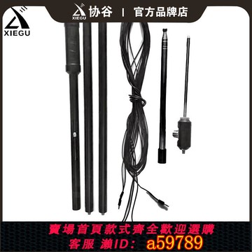 【台灣公司 可打統編】XIEGU協谷KB2系列便攜式垂直拉桿短波天線VM-01適配G90 X6200電臺
