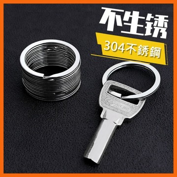 現貨【高級感｜精緻型】304不鏽鋼鑰匙環 鑰匙圈 金屬鐵環 鑰匙鐵圈 鑰匙扣環 鑰匙扣 彈簧扣 D型扣 馬蹄扣 鑰匙圈環