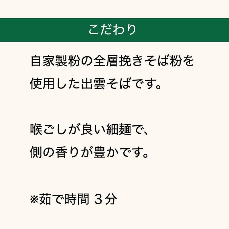 出雲そば つゆなし180ｇ 3袋