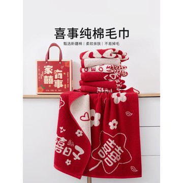 紅色毛巾結婚陪嫁純棉一對喜事雙喜字伴手禮回禮盒子婚慶洗臉家用