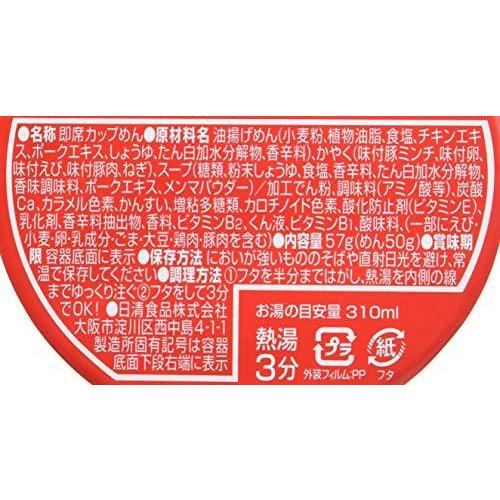 日清食品 あっさりおいしいカップヌードル 57g×20個