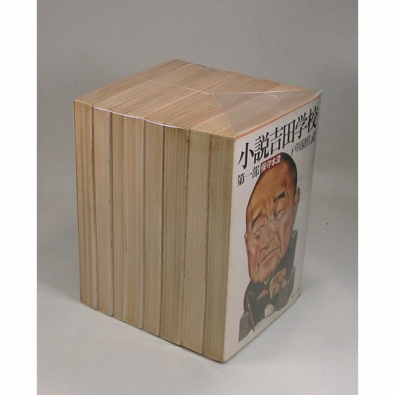 小説 吉田茂 戸川猪佐武 角川書店　希少 レア 入手困難 初版 帯付き です。 小説 吉田茂 戸川猪佐武 角川書店 希少 レア 入手困難 初版 帯