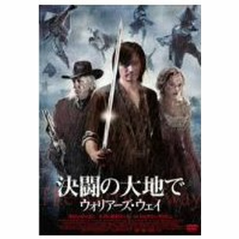決闘の大地で ウォリアーズ ウェイ 通販 Lineポイント最大0 5 Get Lineショッピング