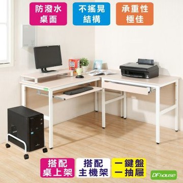 DFhouse頂楓大L型工作桌+1抽屜+1鍵盤+主機架+桌上架150*150*76