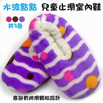 水波點點 兒童止滑室內拖鞋 保暖拖鞋 毛毛拖鞋【DK大王】