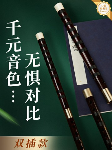 【專業考級】苦竹笛 雙插笛 橫笛 笛子 樂器 亦竹笛 二節笛 專業演奏級 高密度苦竹 音色通透 成人兒童學生通用
