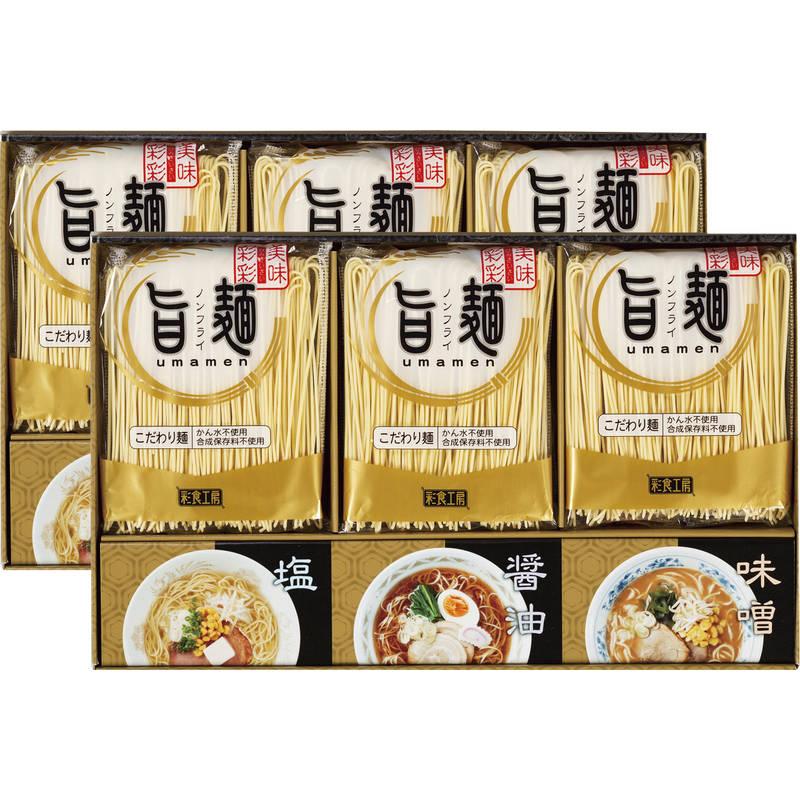 福山製麺所「旨麺」 ラーメン ギフトセット 12人前（麺×12、醤油・塩・味噌×各4） かんすい不使用 ノンフライ お歳暮 お中元 お取り寄せグルメ UMS-DO