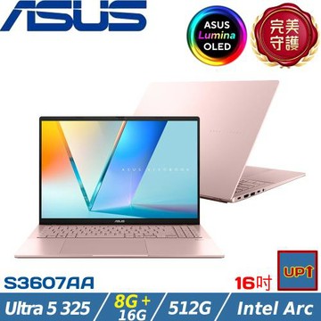 (規格升級)ASUS Vivobook S 16吋筆電 Ultra 5 325/24G/512G SSD/W11/S3607AA-0072C325 粉