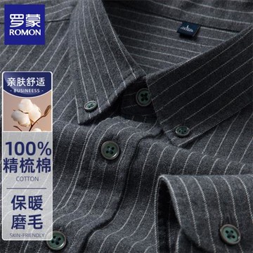 【磨毛親膚】羅蒙男士純棉襯衫長袖2025年秋季新款全純條紋襯衣男