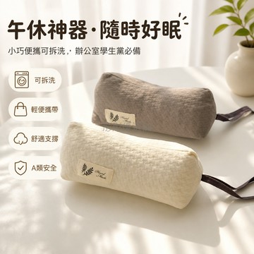 台灣出貨✨ 護頸枕 專用脖枕 蕎麥殼午休枕 辦公室車載學生旅行 三角睡覺枕 便攜織帶款