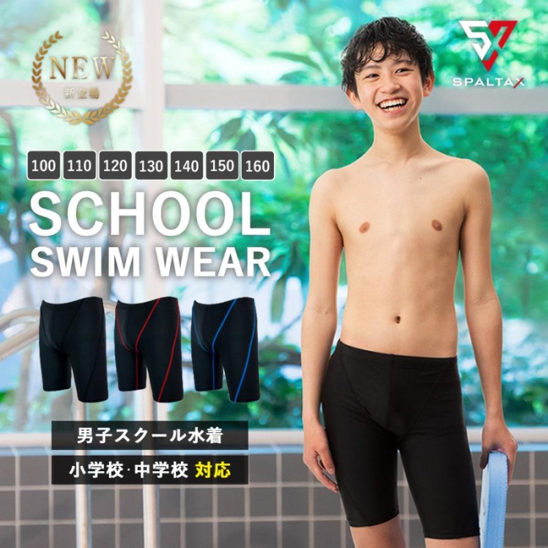 NIKE ナイキ 水着 キッズ 男の子 140 新品