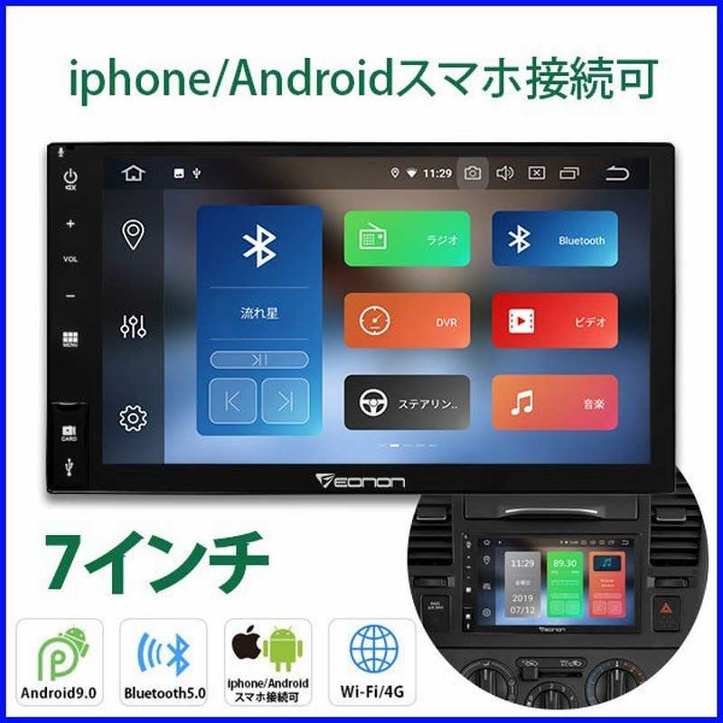 カーナビ 7インチ 2din ブルートゥース Ga2177j カーナビゲーション スマホ 接続 地図 音楽 電話 メール ラジオ Eonon 通販 Lineポイント最大0 5 Get Lineショッピング