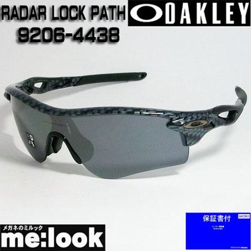 OAKLEY オークリー 正規品 PRIZM サングラス RADAR LOCK PATH OO9206