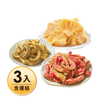 【含運】珍珠芭樂乾200G+紅心芭樂乾185G+鳳梨乾200G，共3入 每日優果