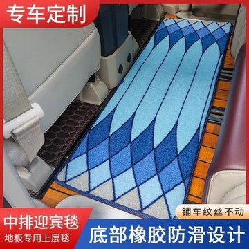 適用于塞納嵐圖夢想家通用上層墊覆蓋軌道商務汽車腳墊腳踏迎賓毯
