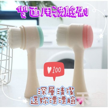 【Q貝比】矽膠雙頭軟毛洗臉刷 深層清潔 洗臉刷 按摩刷 洗臉神器  洗臉神器 黑頭刷 洗臉儀