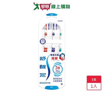 舒酸定專業抗敏護齦牙刷軟毛 3入【愛買】