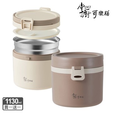 【掌廚可樂膳】買1送1 無印不鏽鋼雙層手提餐盒1130ml-兩款可選