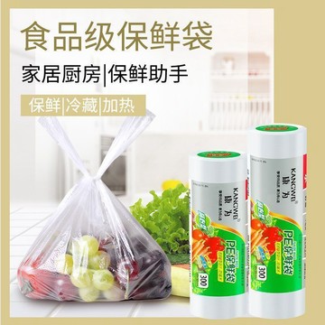 🛒臺灣24h🌳保鮮袋食品級背心式冰箱專用廚房手提袋食品袋家用廚房PE塑料袋子