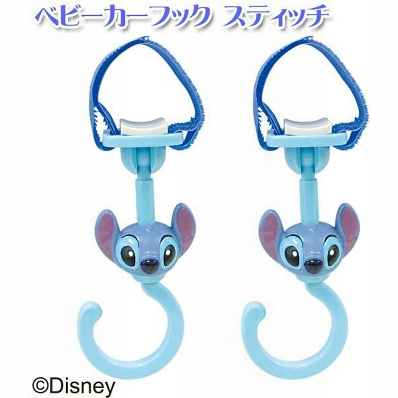 Disney Y スティッチ カー用品 ベビーカーフック 1 通販 Lineポイント最大0 5 Get Lineショッピング