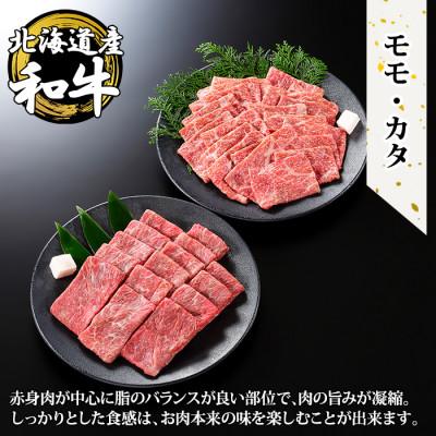 ふるさと納税 弟子屈町 霜降り 黒毛和牛A4〜5等級 モモor肩 ズワイ蟹しゃぶ 1kg 北海道 弟子屈町 2111