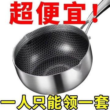 日式雪平鍋不銹鋼奶鍋寶寶輔食鍋家用無涂層不粘煮面小鍋湯鍋