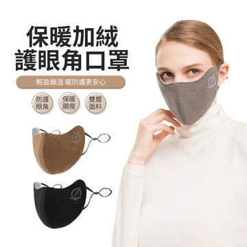JDTECH 德絨保暖口罩 護眼角 防風防塵 戶外騎行防寒面罩