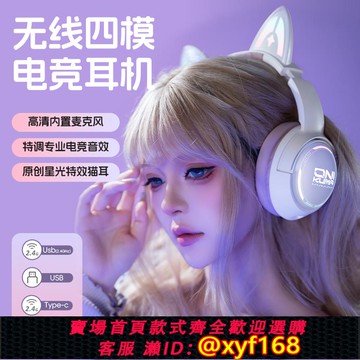 {可打統編 保固一年}ONIKUMA頭戴式耳機電競游戲專用降噪無線藍牙充電貓耳朵女生電腦