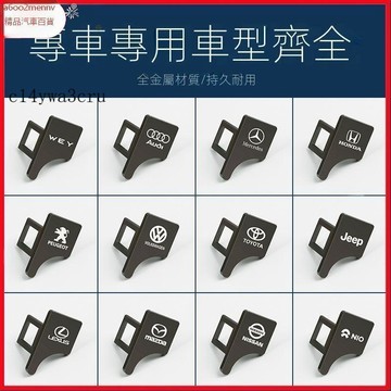 【新品】汽車百貨 【臺灣出貨】汽車 安全帶扣隱藏式汽車安全帶鎖扣扣頭卡口消聲片多功能鎖保險帶調節器通用型安全帶插銷 汽車