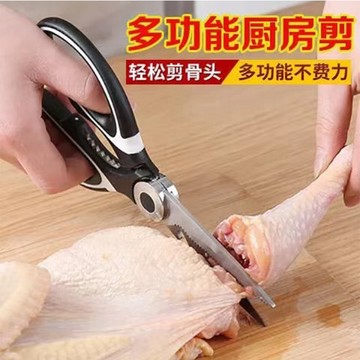 網紅款家用廚房剪刀多功能熊貓剪刀陽江不銹鋼食物雞骨剪