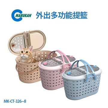 Marukan寵物外出提籠 (機車踏板可放、犬貓外出包、天竺鼠、兔子、狗、CT-326、CT-327、CT-328)