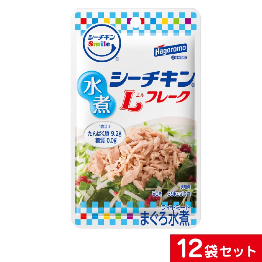 はごろもフーズ使いやすい　パウチタイプ　シーチキンSmile　水煮Ｌフレーク50ｇ　12袋セット ポスト投函便