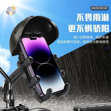 ✨臺灣熱賣✨八爪機車手機架 機車手機架 八爪減震防盜 防水頭盔導航架 電動車手機架 手機支架 防震手機架 遮陽手機架