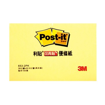 3M Post-it利貼可再貼便條紙/653-2PK/50.8x38.1mm/黃/100張x2本/包