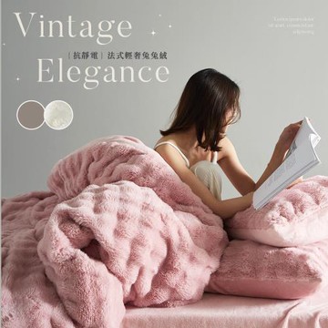 BELLE VIE  法式輕奢兔兔絨 保暖抗靜電 加大床包被套四件組 ( 多款任選 )