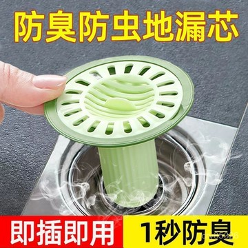 🔥臺灣出貨🔥防臭地漏 防臭落水頭 防臭地漏芯 浴室地漏 防臭地漏蓋 防臭地漏 防蟲地漏 地漏防臭器 排水地漏 過濾防臭地