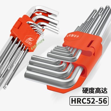 購滿199發貨 內六角扳手套裝 六棱梅花平頭球頭 合金鋼工具 扳手組合裝