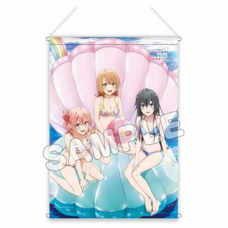 矢張り俺の青春ラブコメはまちがっている 由比ヶ浜結衣 タペストリー ナイトプール Amazon.co.jp: 由比ヶ浜結衣 ほぼ 等身大 タペストリー ナイト