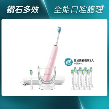 ★6/9前滿額折500★飛利浦 Sonicare煥白閃耀智能鑽石音波電動牙刷-粉鑽(HX9912/40)