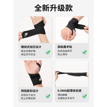 護腕男女款扭傷手腕帶腱鞘套專用運動健身網球羽毛球關節勞損固定
