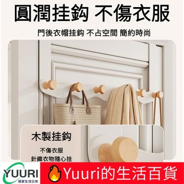 💖桃園出貨💖✨免打孔門後掛鈎 門後掛架 門後衣帽挂鈎 門後收納 門上掛衣架 門後掛衣鈎 衣服神器包包收納裝飾壁掛架