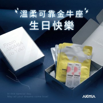 【AKIMIA】金牛座生日快樂♉ ｜抗老緊緻煥顏養膚禮盒 (微電流面膜4片(藍銅_金)+PDRN機能水30ml 2瓶)