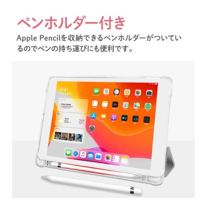 iPad 第9世代 ケース 第8世代 カバー 第7世代 アイパッド アップル