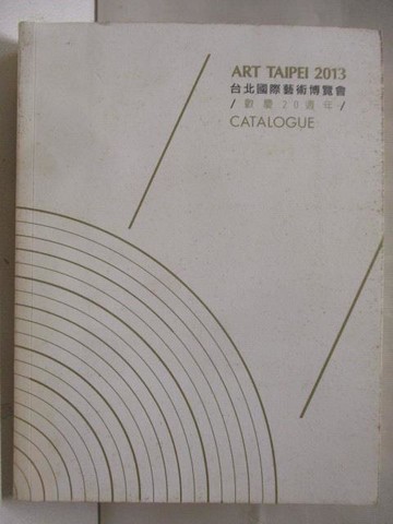 【書寶二手書T6／藝術_SVE】2013台灣國際藝術博覽會專刊